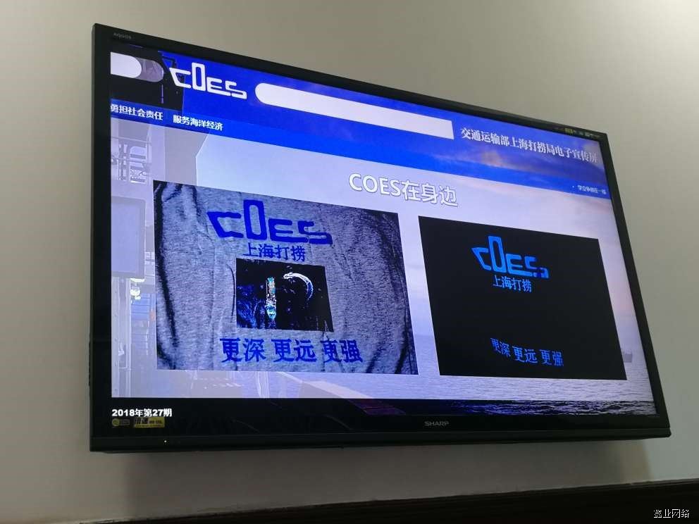 交通部上海打撈局.jpg 交通部上海打撈局.jpg