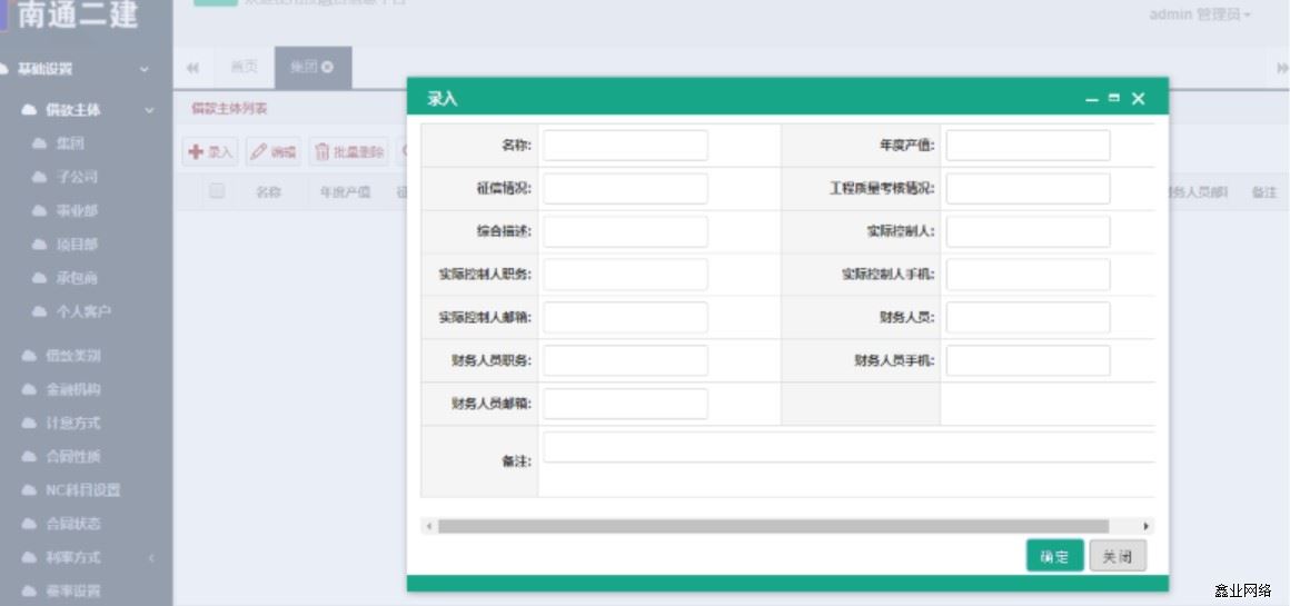 南通二建集團2.jpg 南通二建集團2.jpg