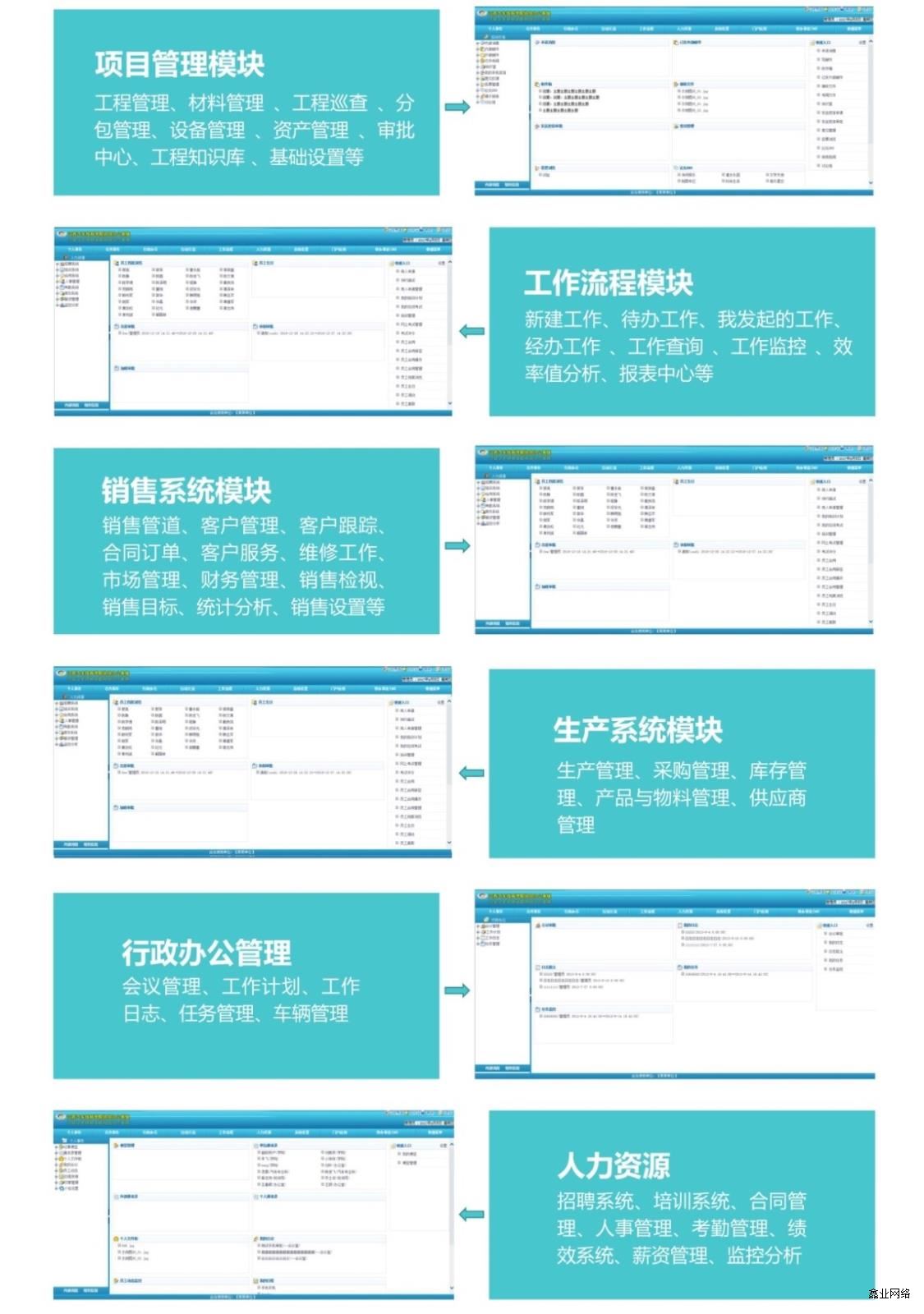 超達(dá)物流OA系統(tǒng)2.jpg