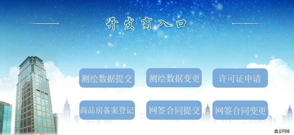徐州市房產(chǎn)交易系統(tǒng)開發(fā)維護(hù)項目1.jpg 徐州市房產(chǎn)交易系統(tǒng)開發(fā)維護(hù)項目1.jpg
