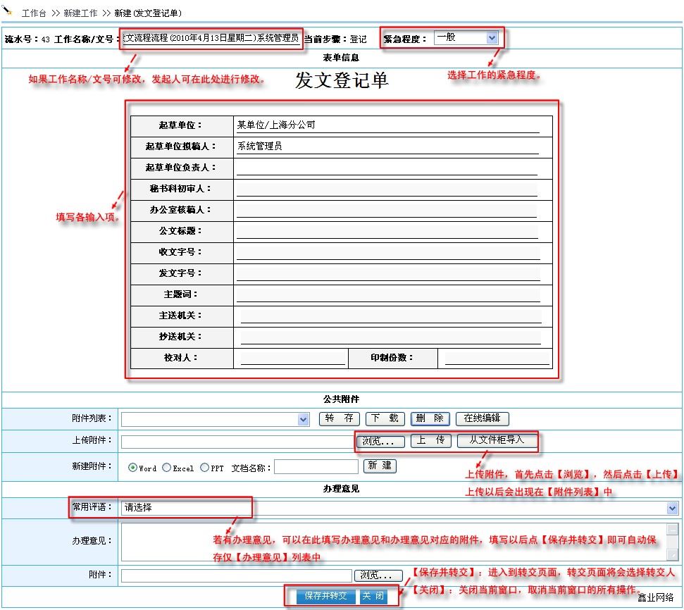 醫(yī)院辦公OA案例2.jpg 醫(yī)院辦公OA案例2.jpg