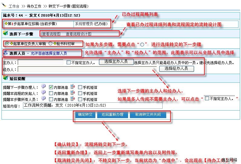 醫(yī)院辦公OA案例3.jpg 醫(yī)院辦公OA案例3.jpg