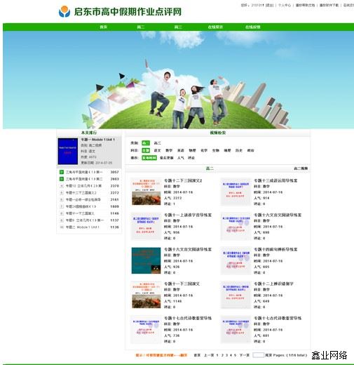 VOD視頻點播項目2.jpg VOD視頻點播項目2.jpg